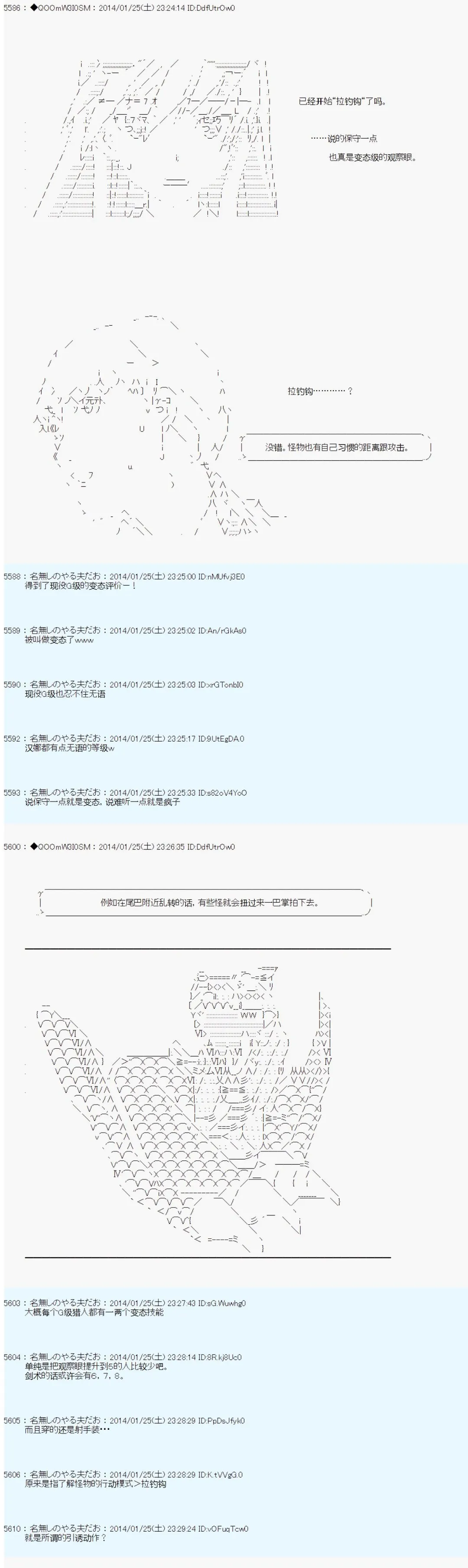 第39话 第3页