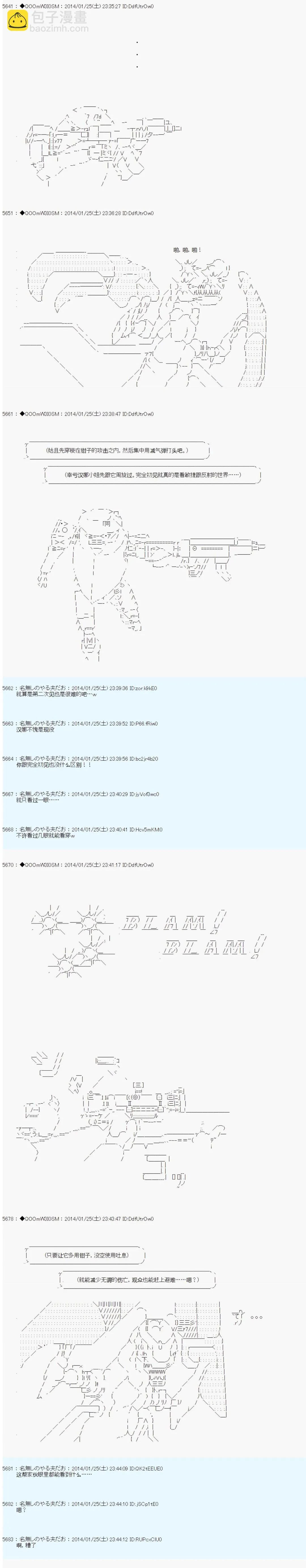 第39话 第5页