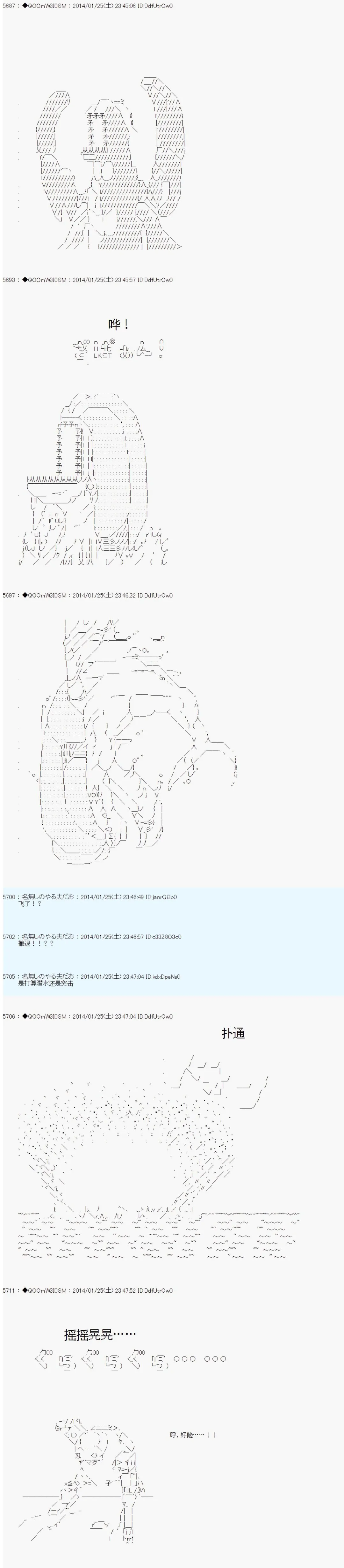 第39话 第6页