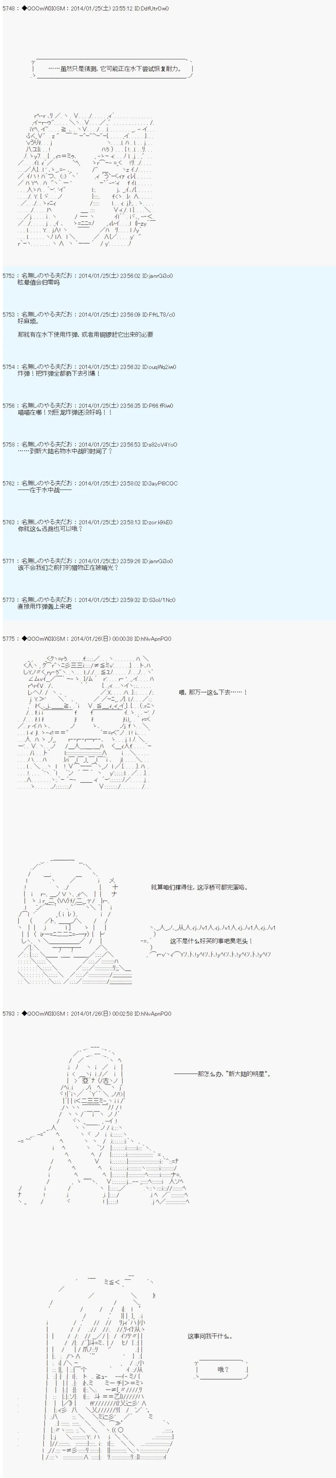 第39话 第8页
