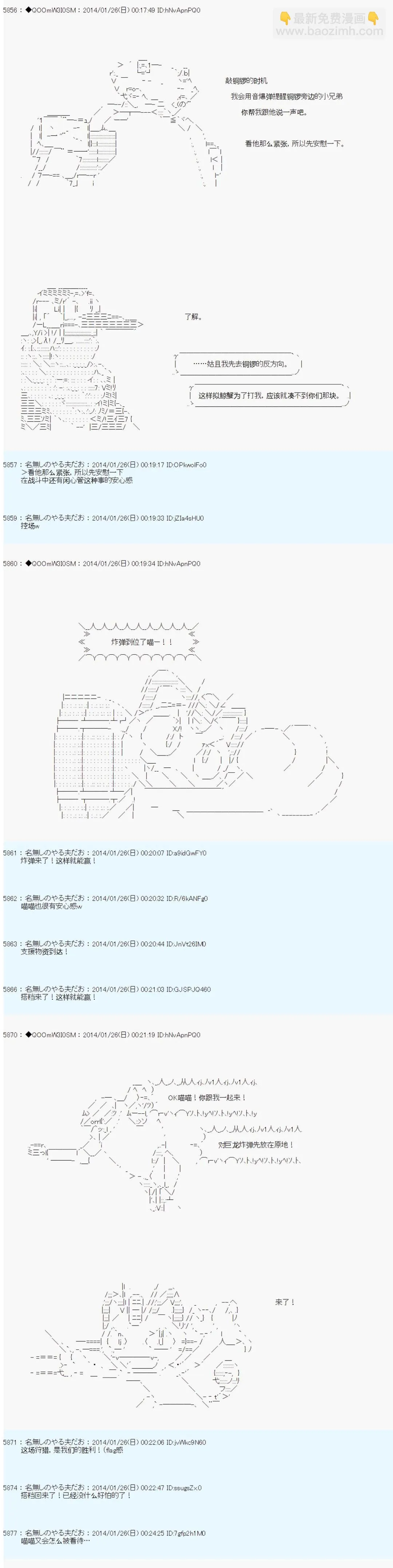 第39话 第10页