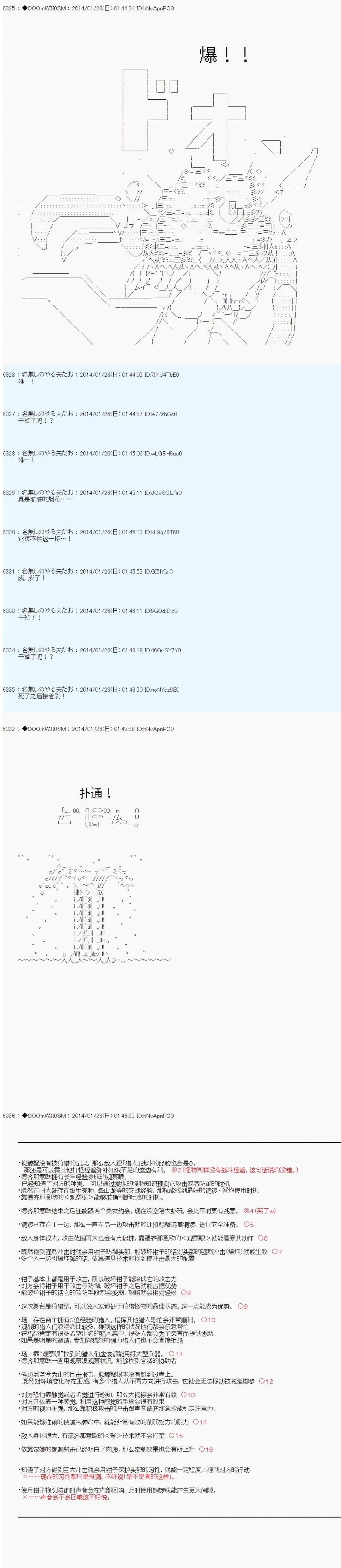 第39话 第23页