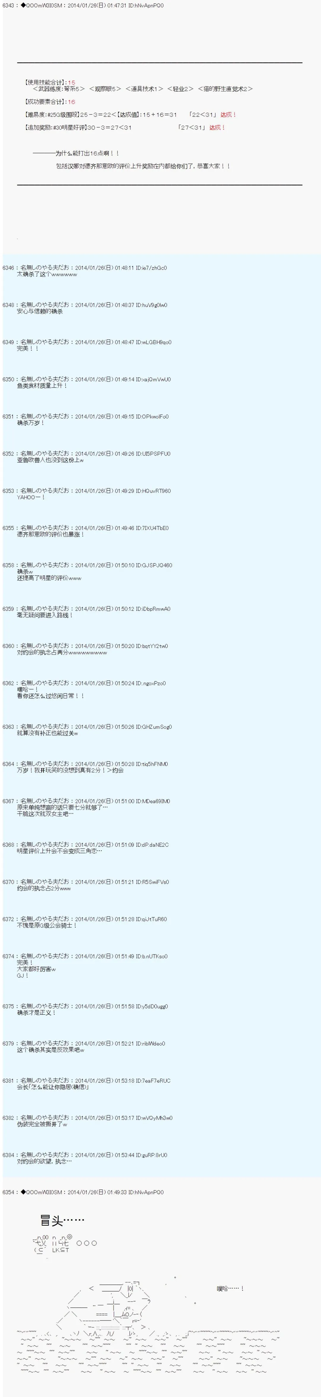 第39话 第24页