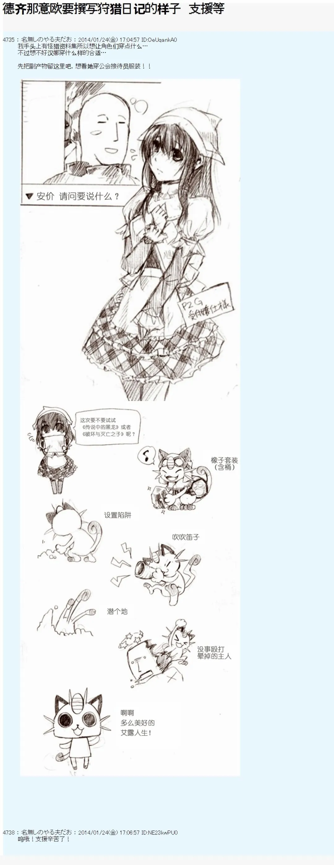 支援绘1 第1页