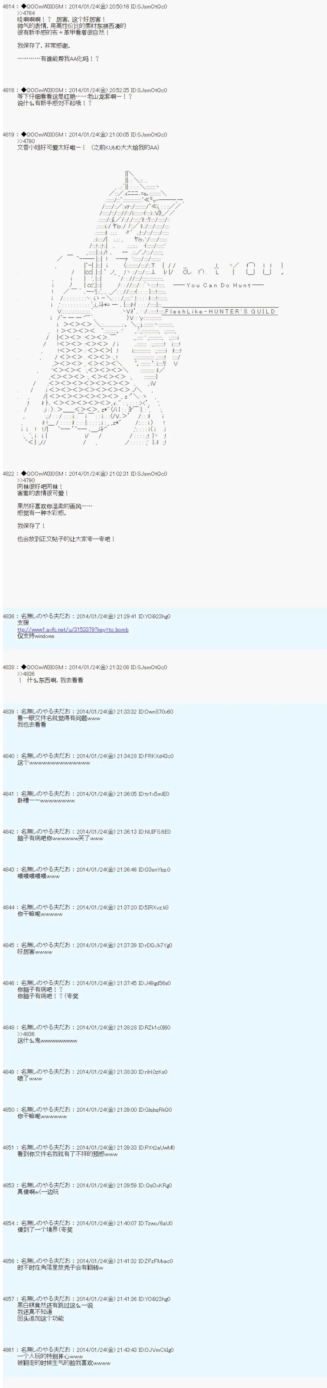 支援绘1 第3页