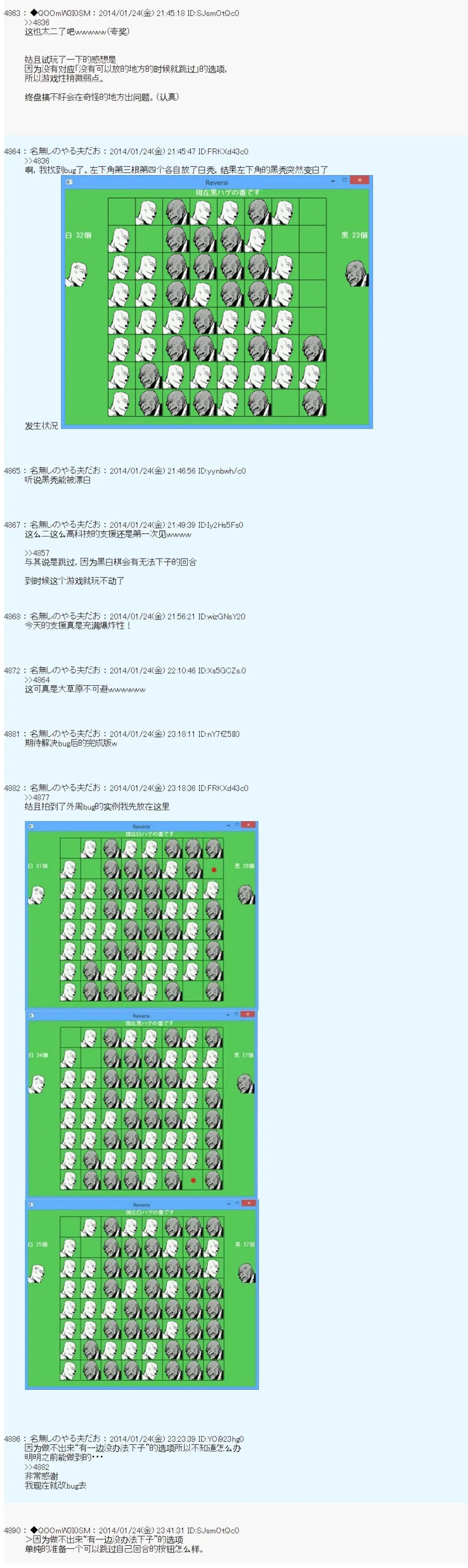 支援绘1 第4页