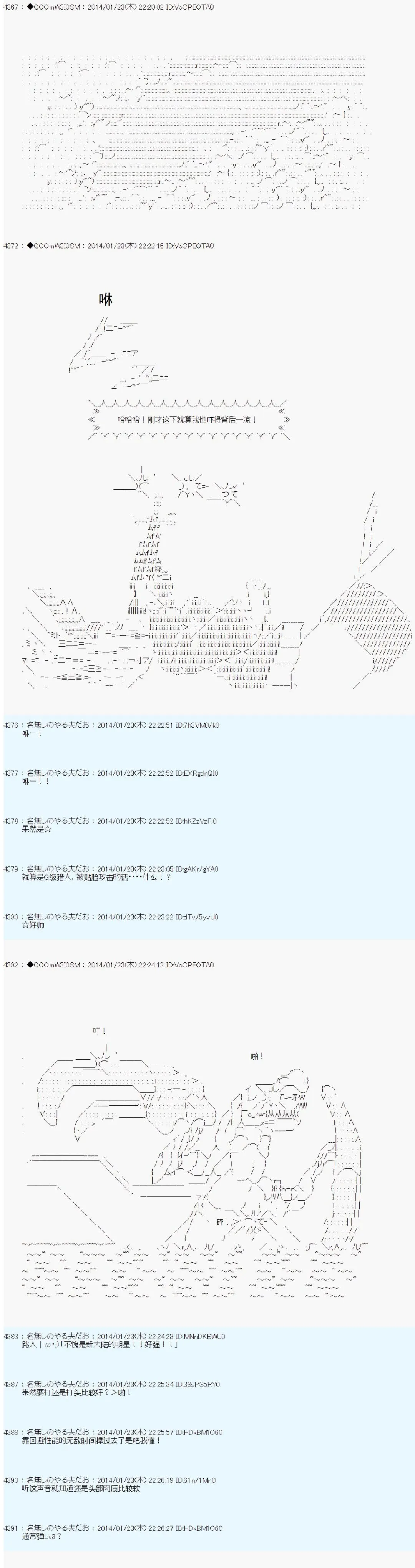 第38话 第2页