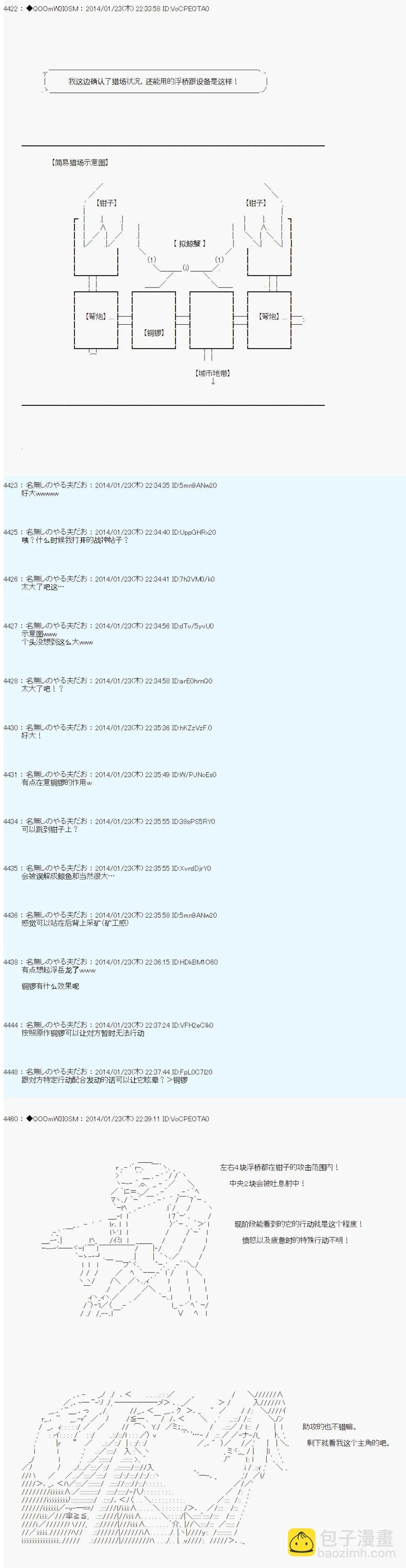 第38话 第4页