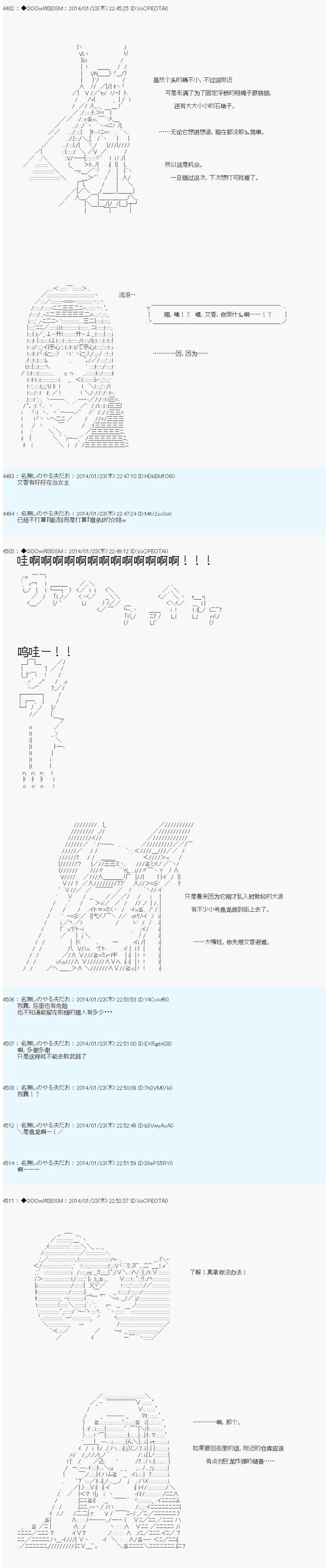 第38话 第5页