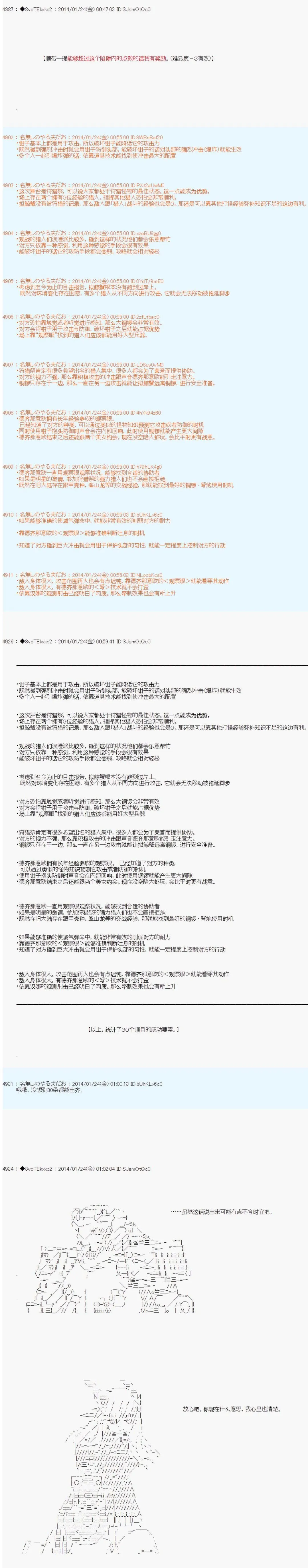 第38话 第16页