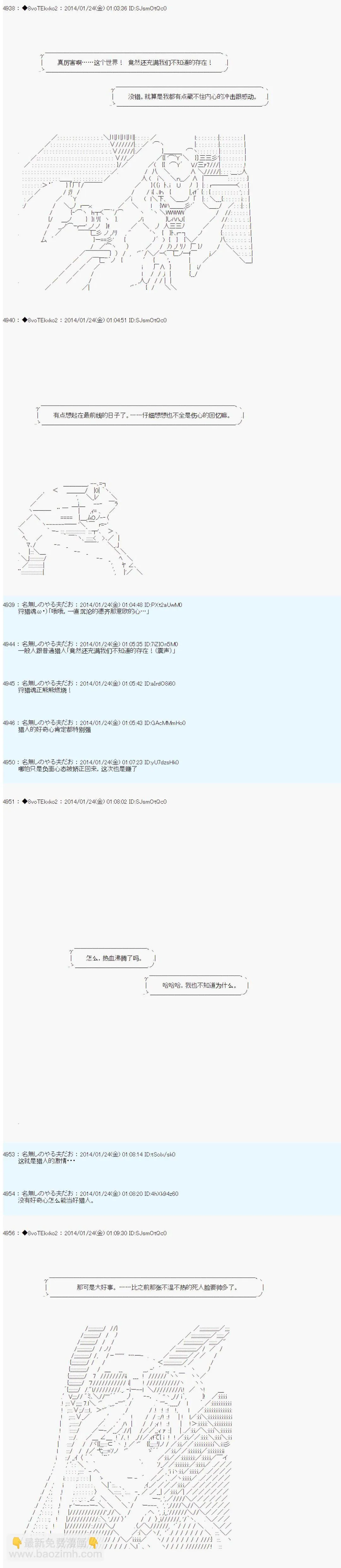 第38话 第17页