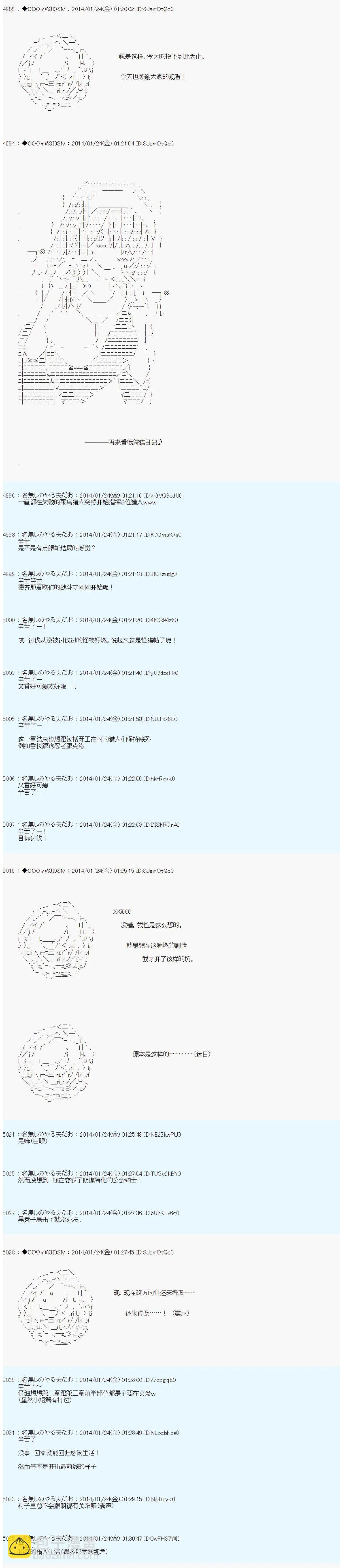 第38话 第19页
