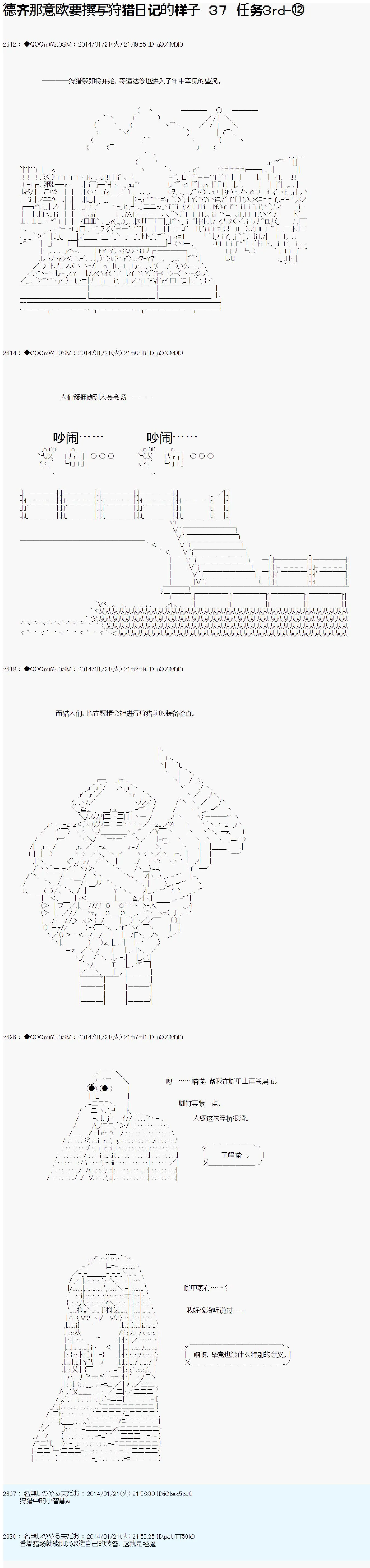 第37话 第1页