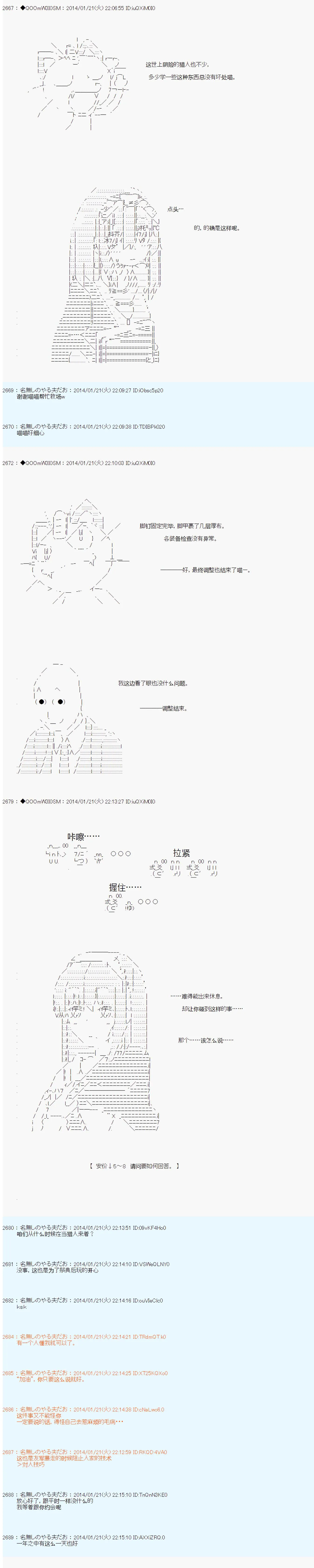 第37话 第3页