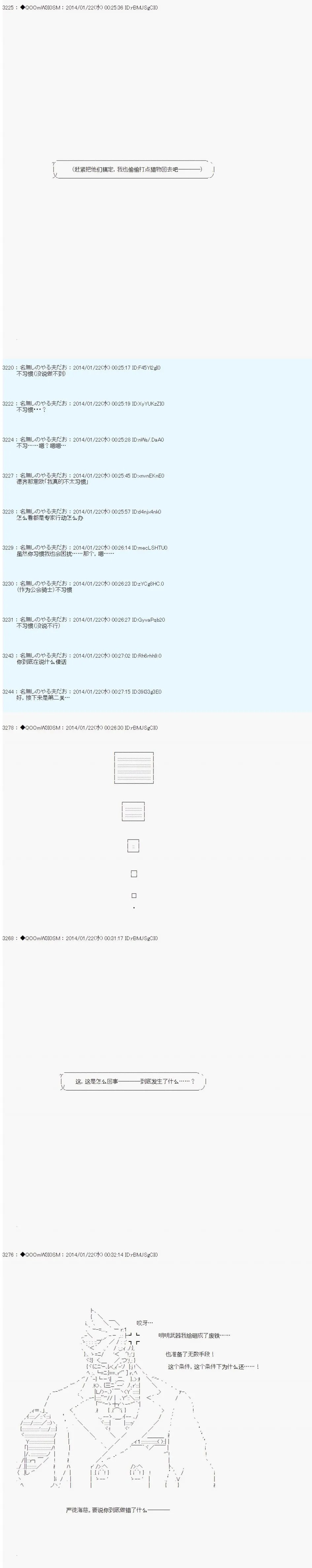 第37话 第21页