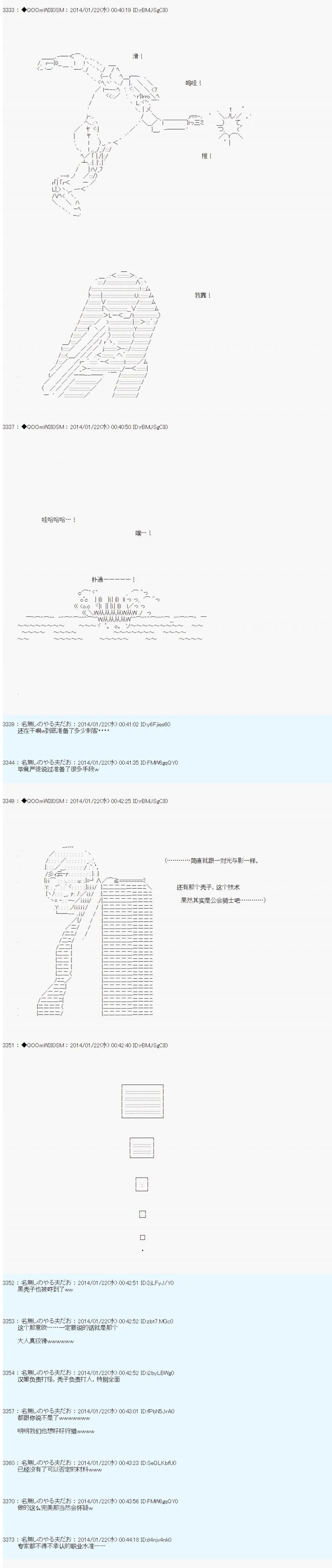 第37话 第23页