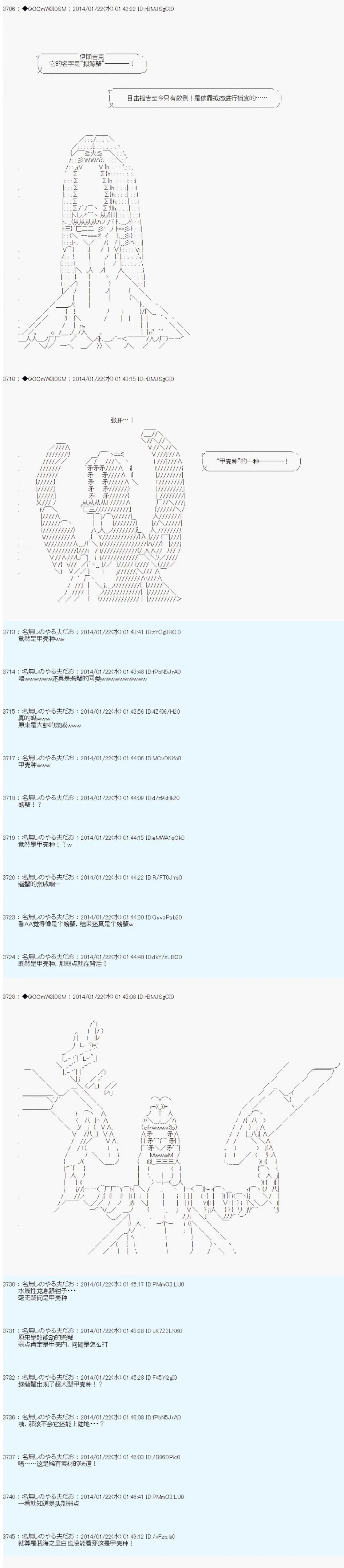 第37话 第32页