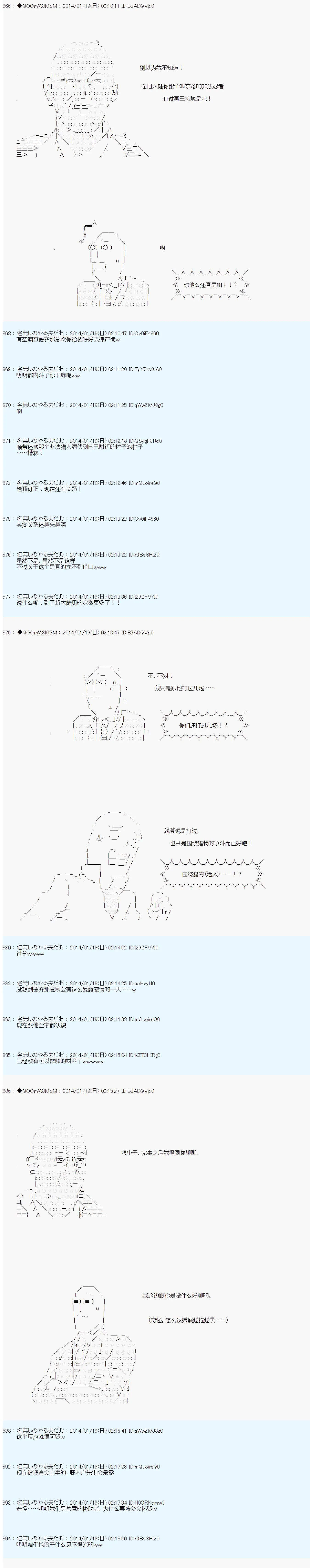 第36话 第2页