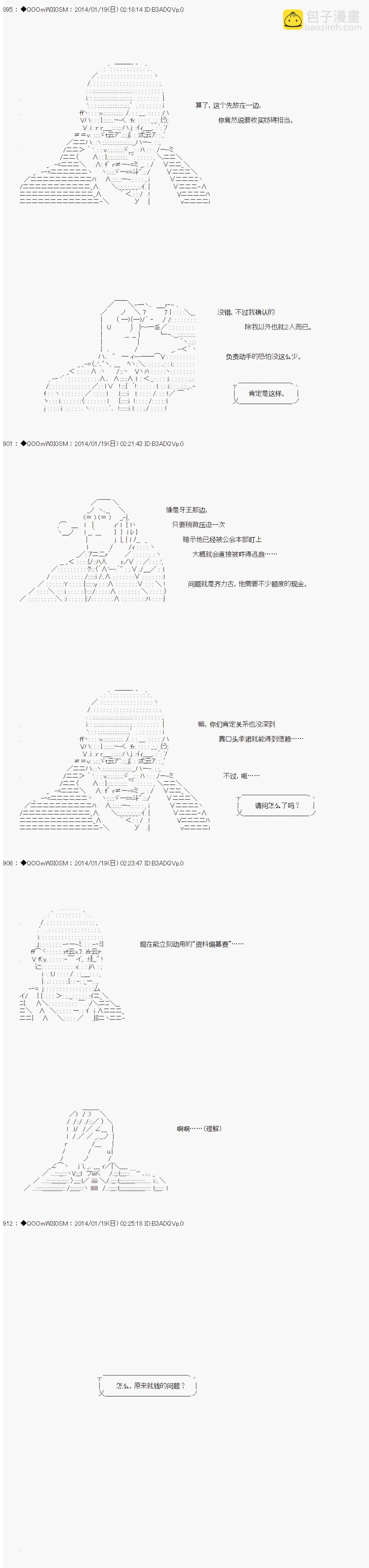 第36话 第3页