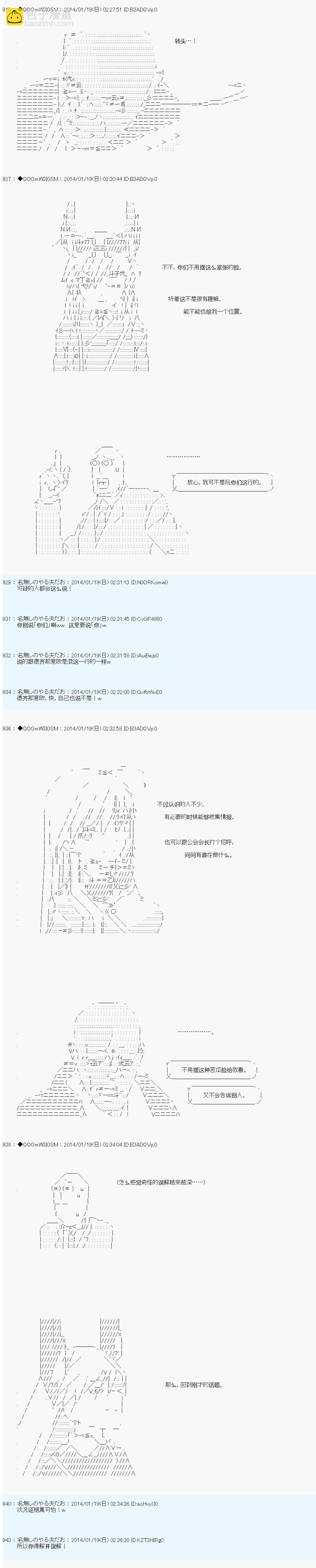 第36话 第4页