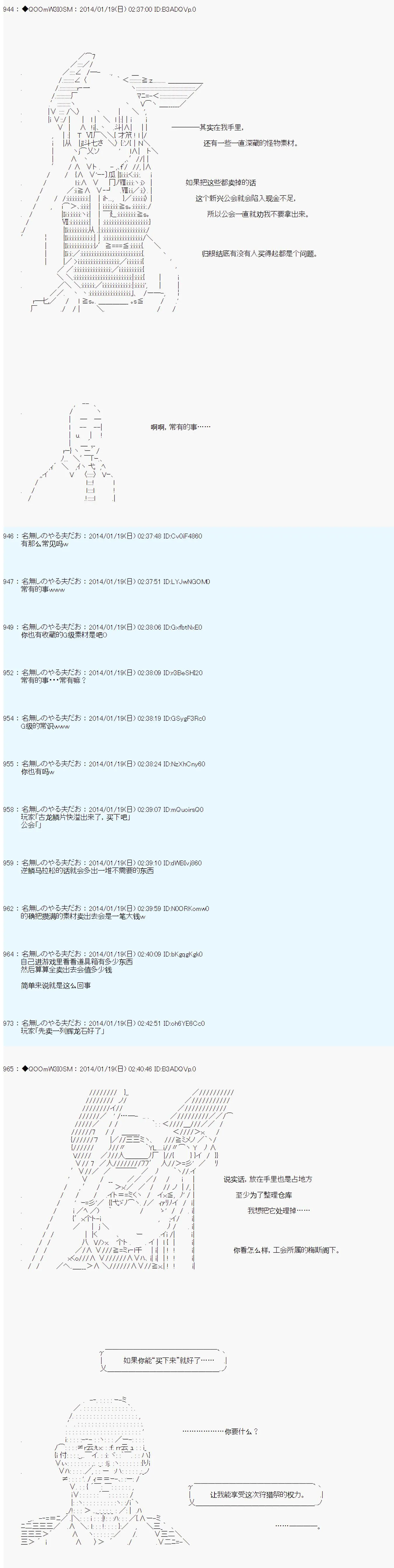 第36话 第5页