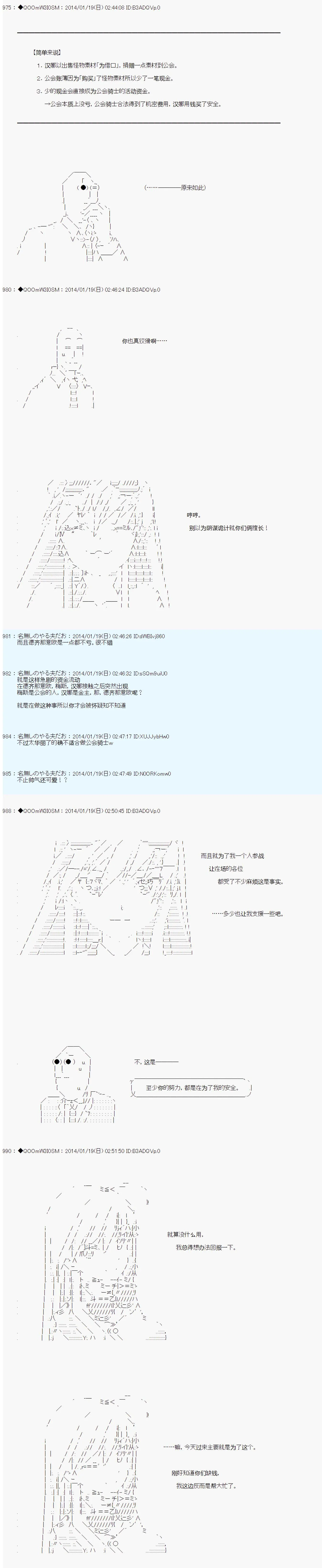 第36话 第6页