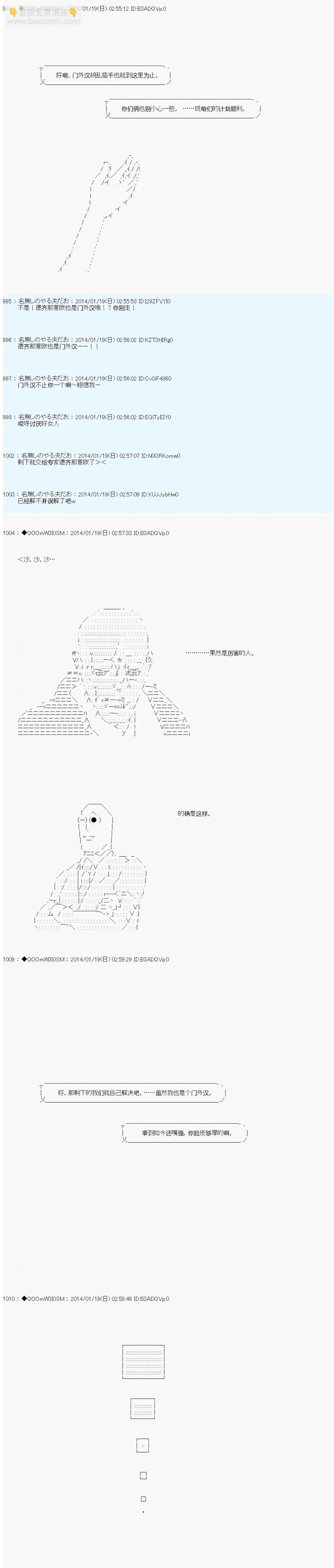 第36话 第7页