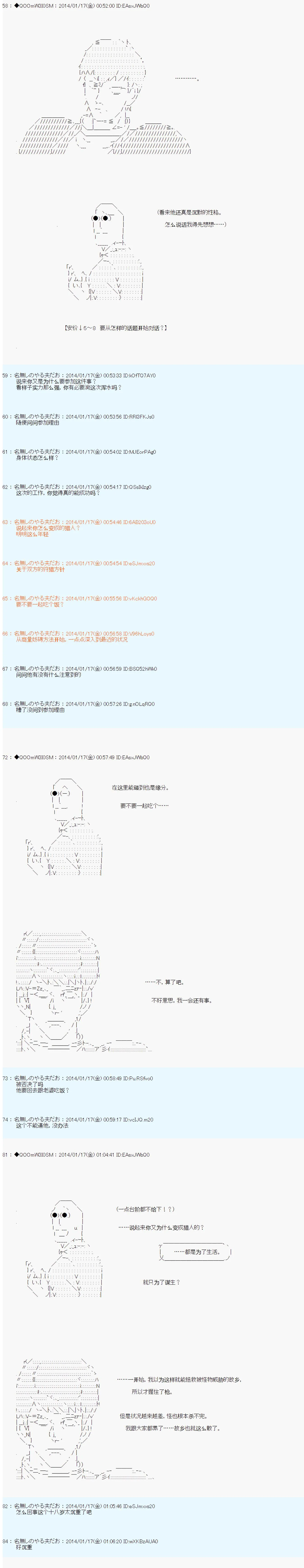 第34话 第3页