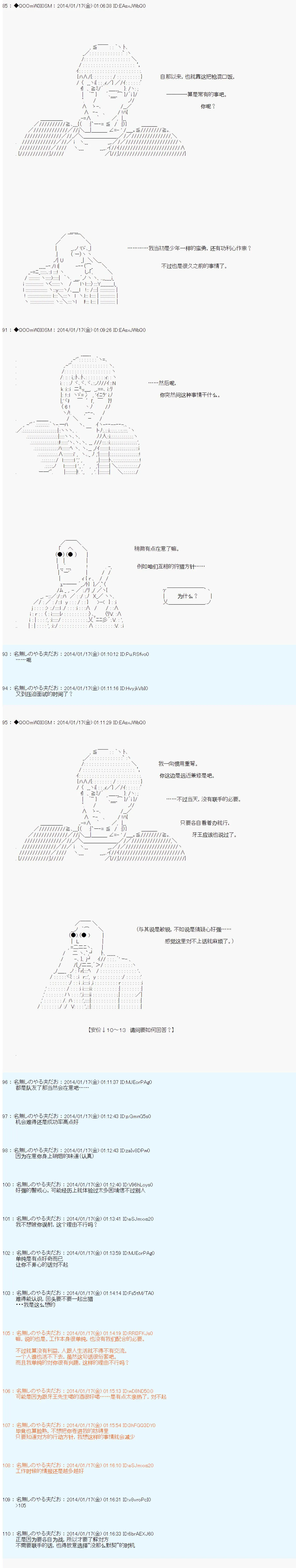 第34话 第4页