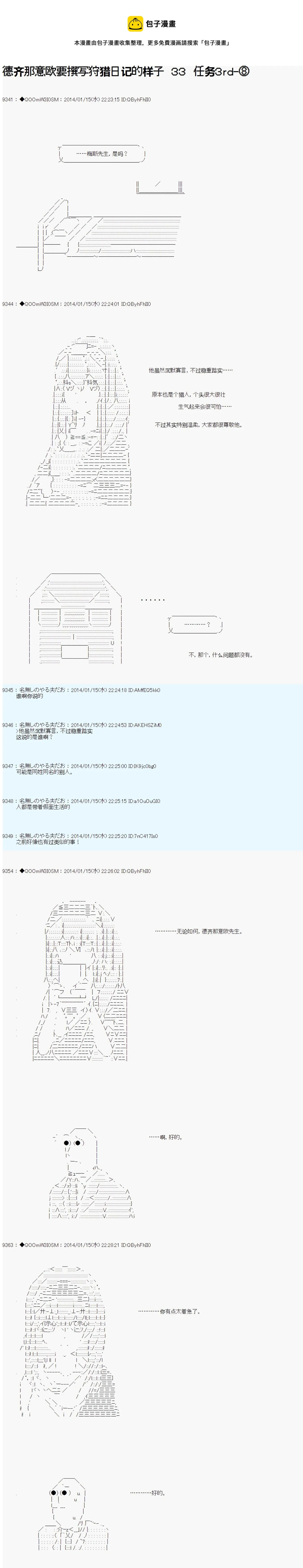 第33话 第1页