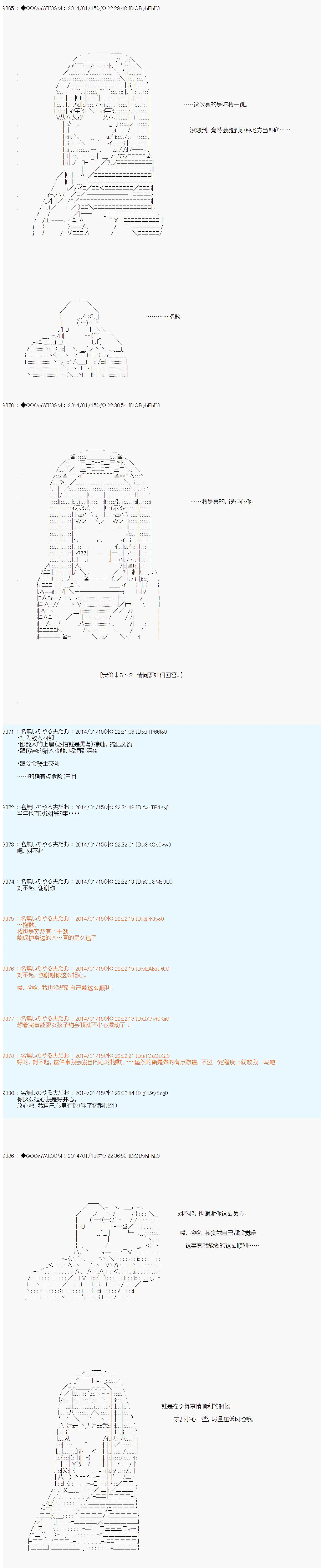 第33话 第2页
