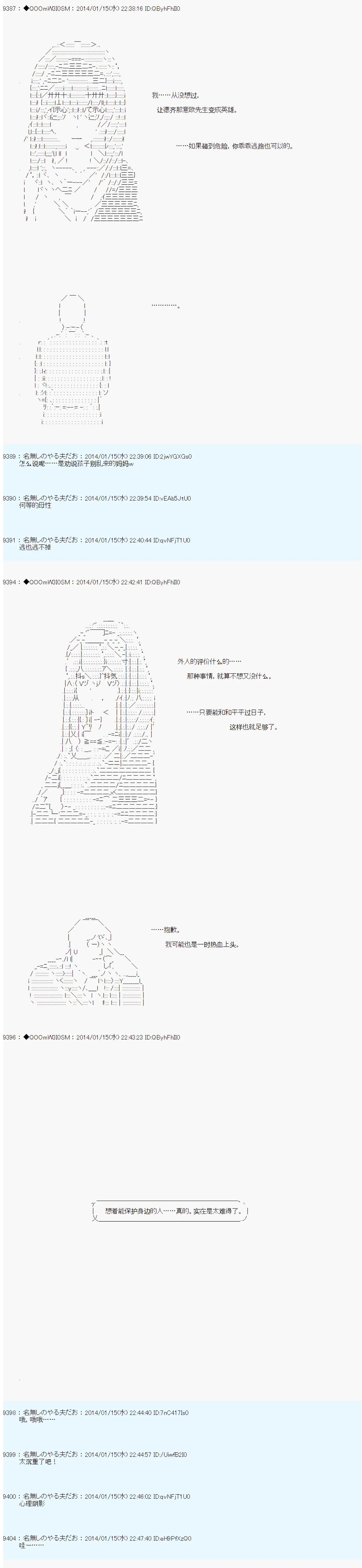 第33话 第3页