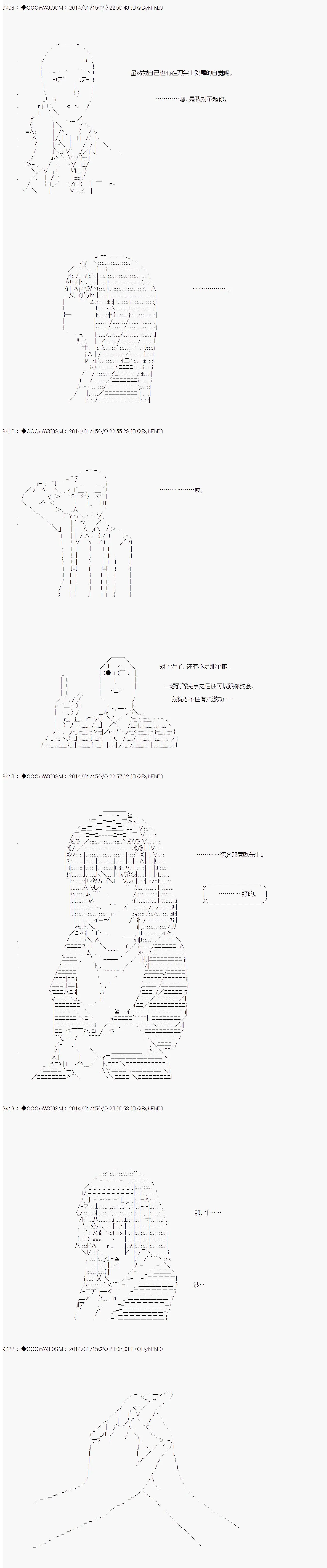 第33话 第4页