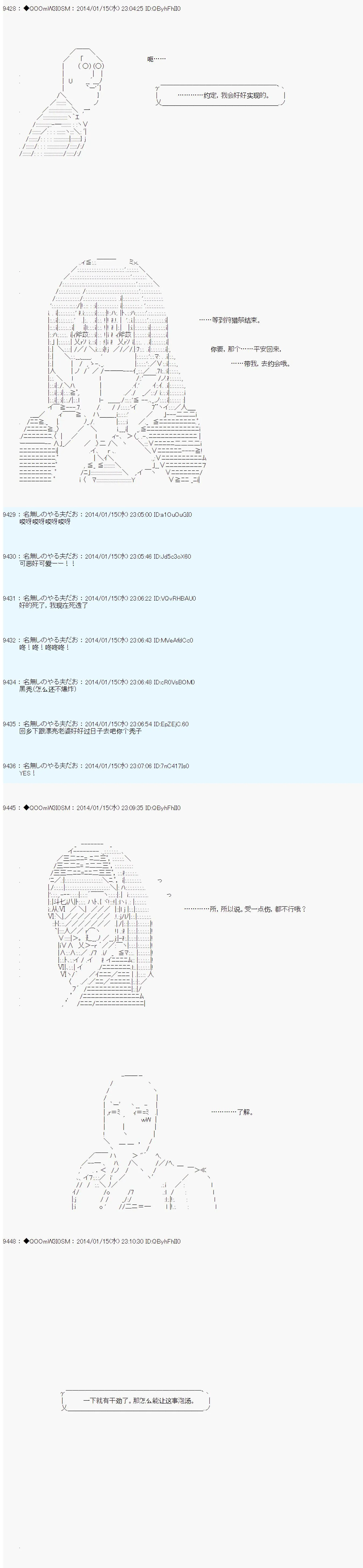 第33话 第5页