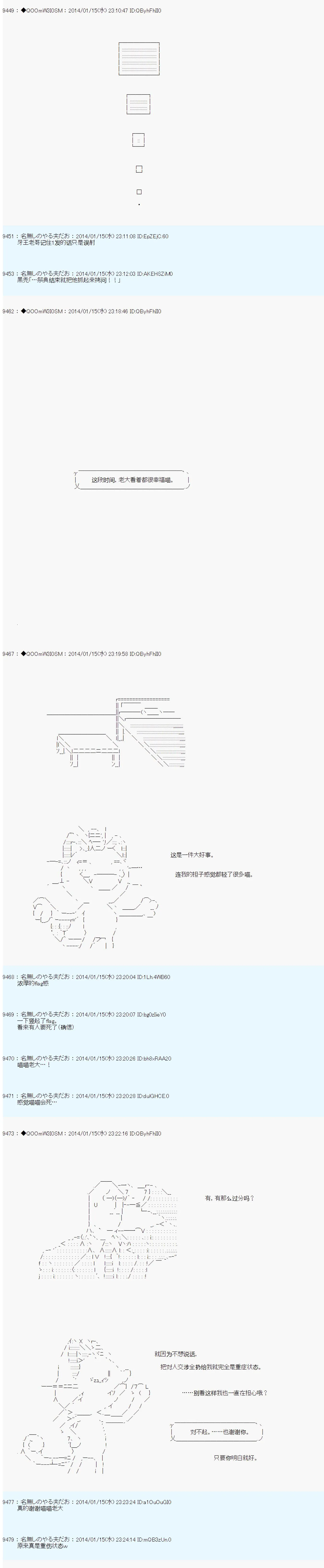 第33话 第6页