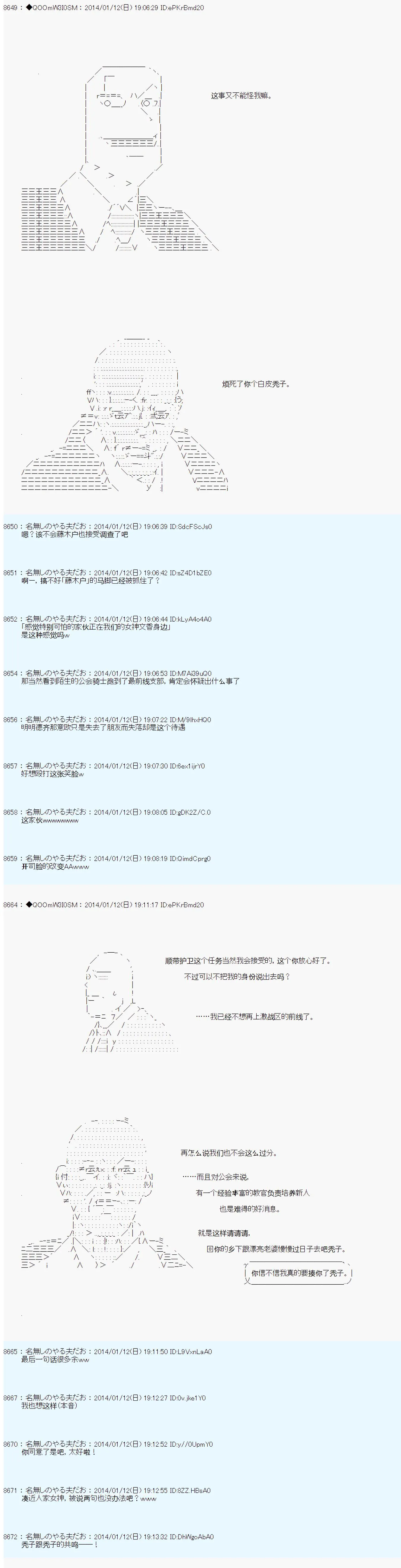 第32话 第24页