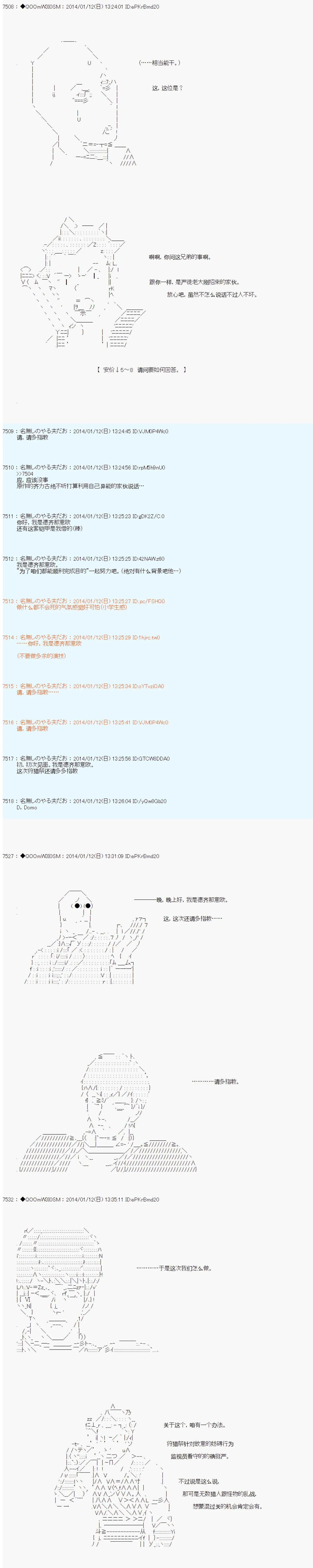 第31话 第2页