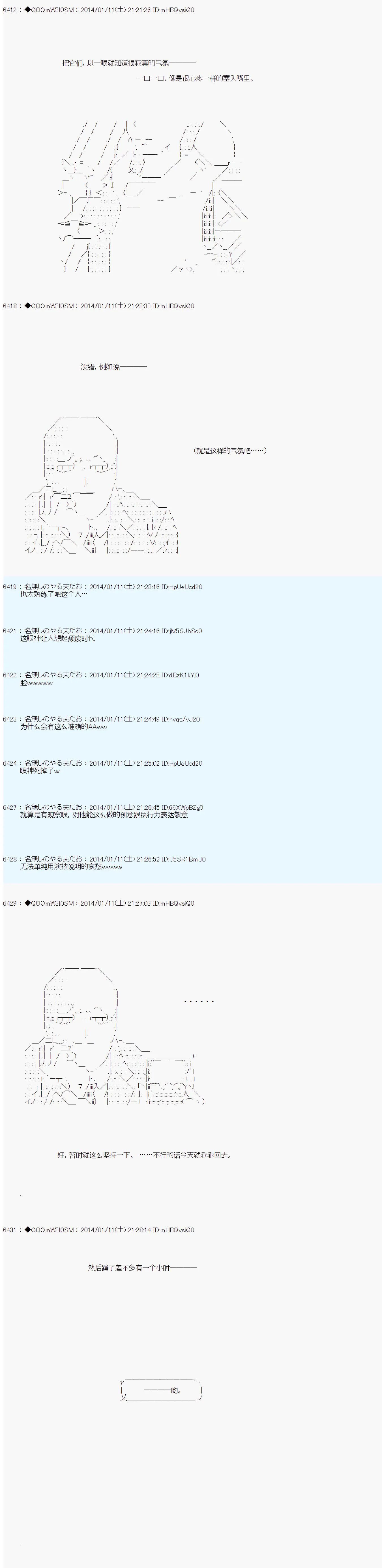 第30话 第3页