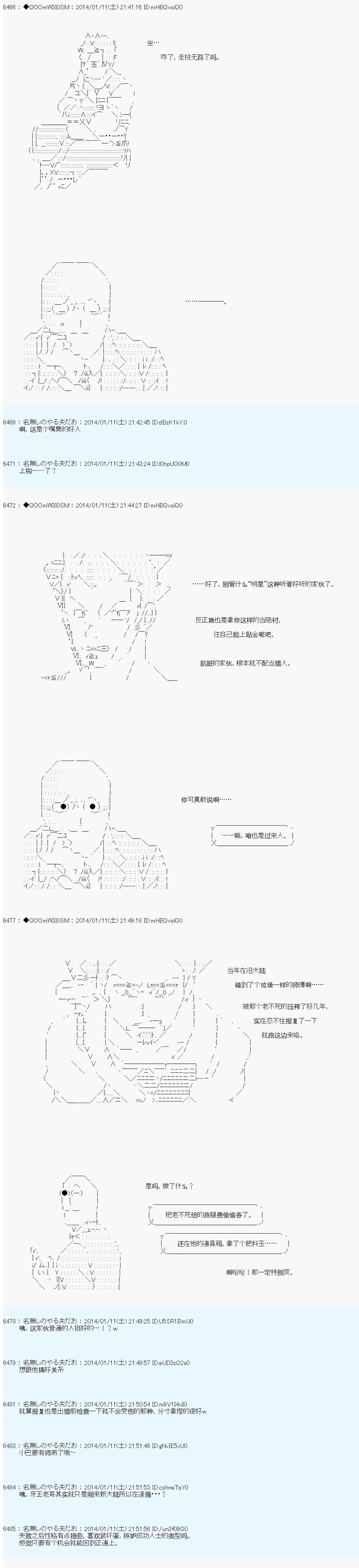 第30话 第5页