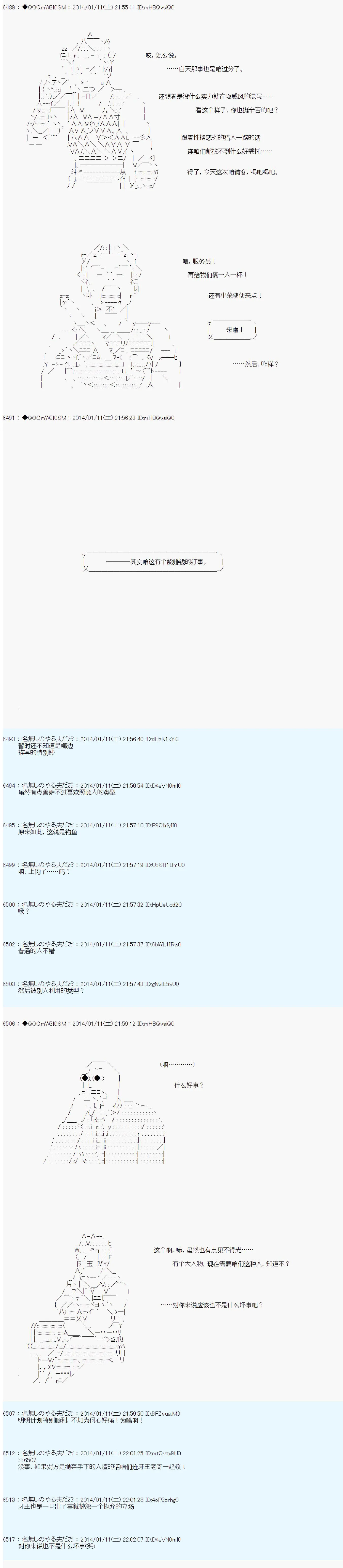 第30话 第6页