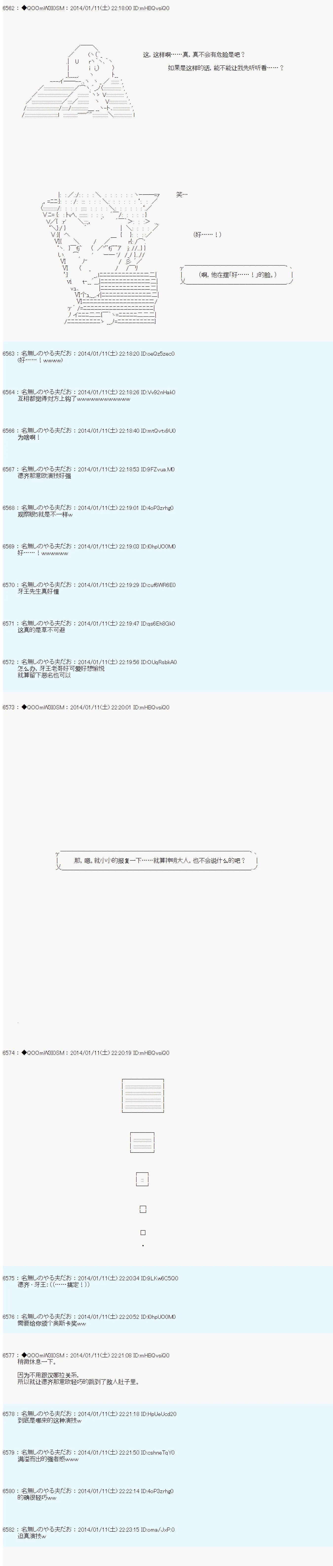 第30话 第8页