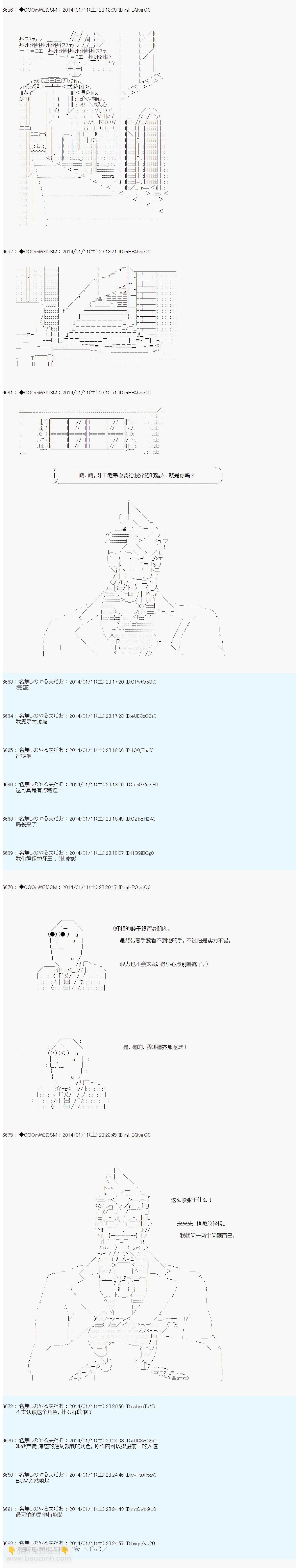 第30话 第10页