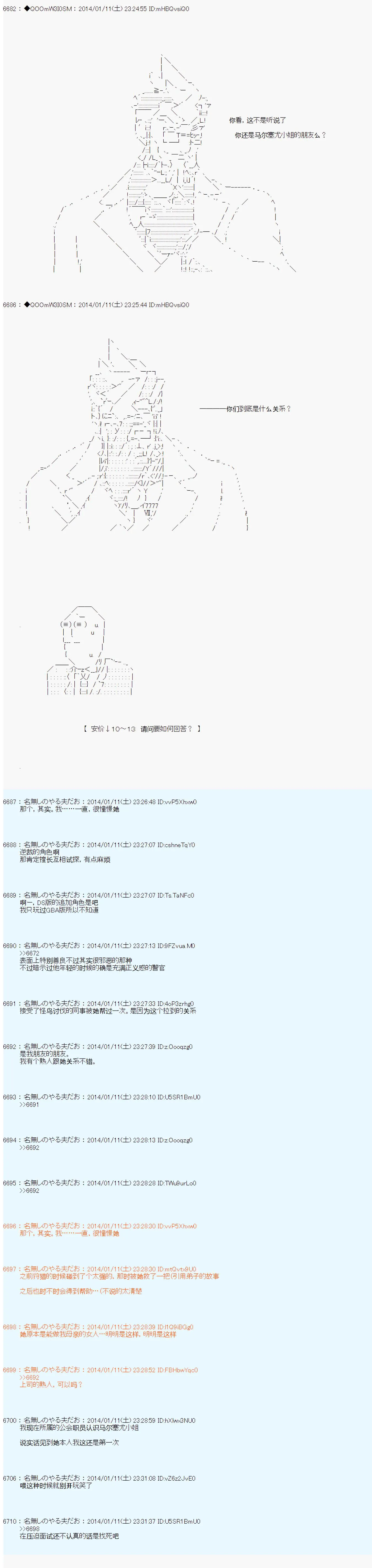 第30话 第11页