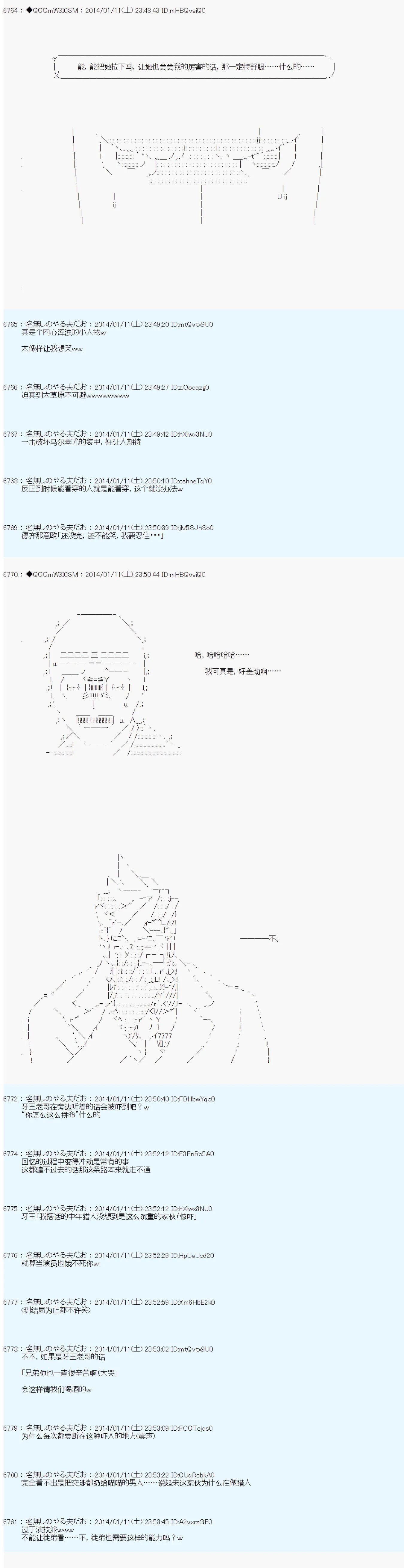 第30话 第14页