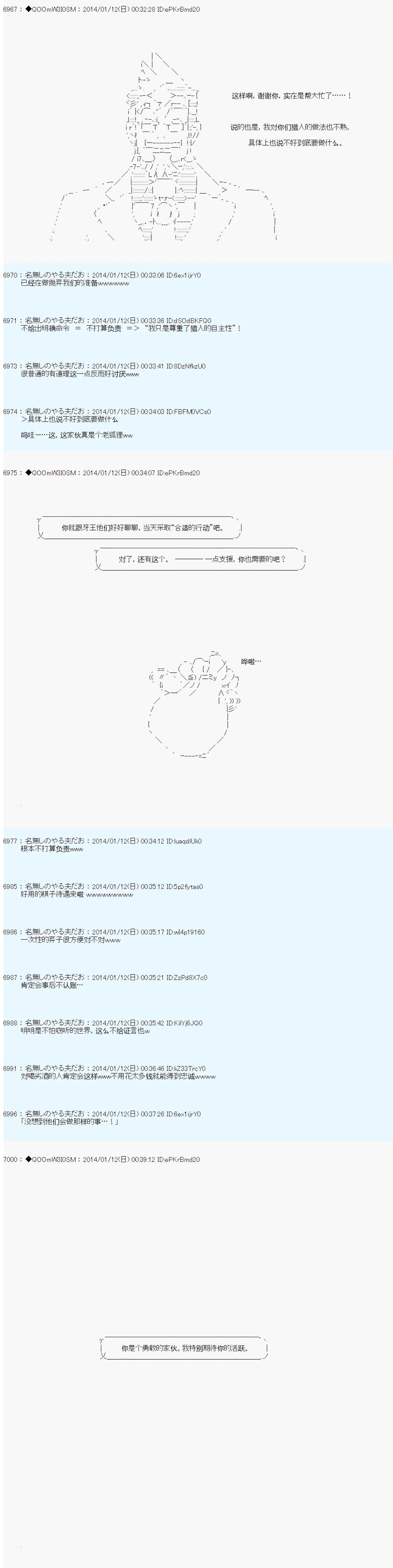 第30话 第20页