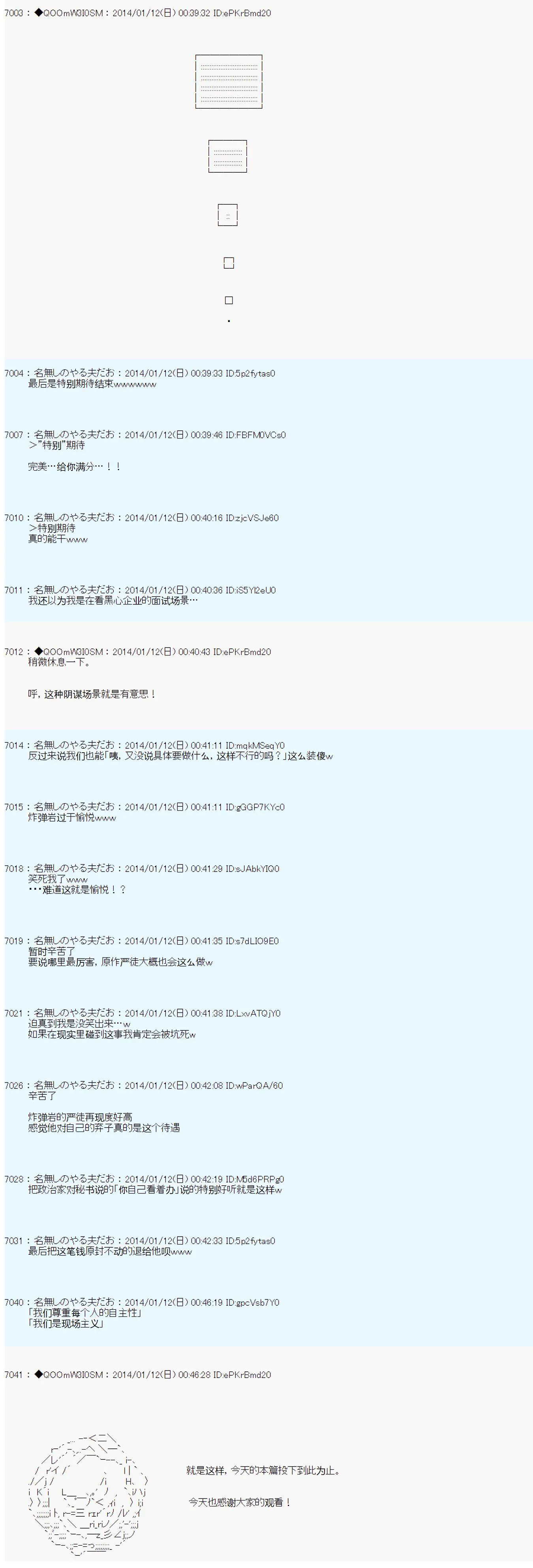 第30话 第21页