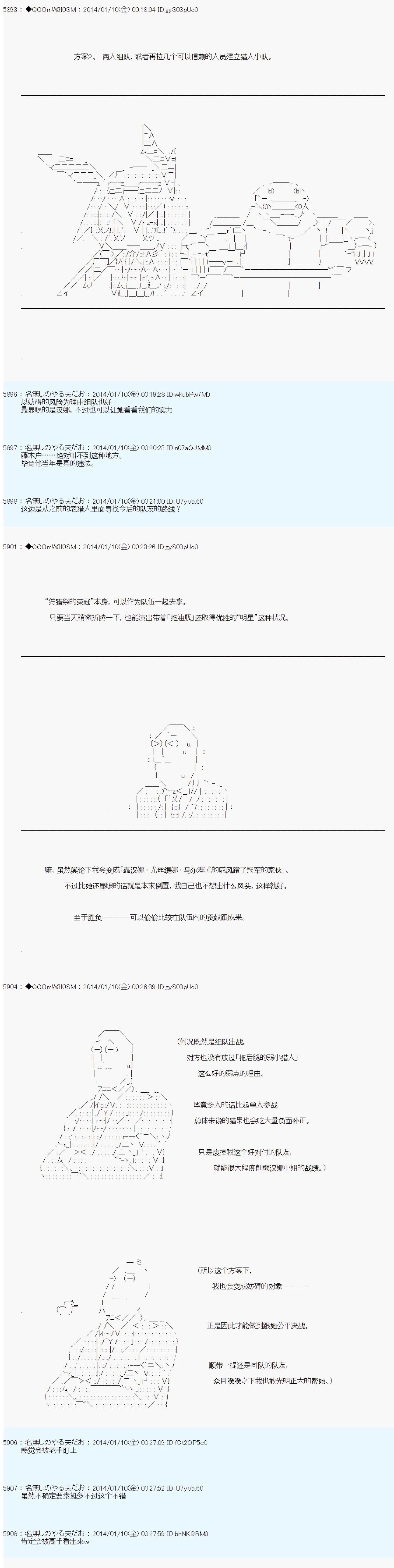 第29话 第2页