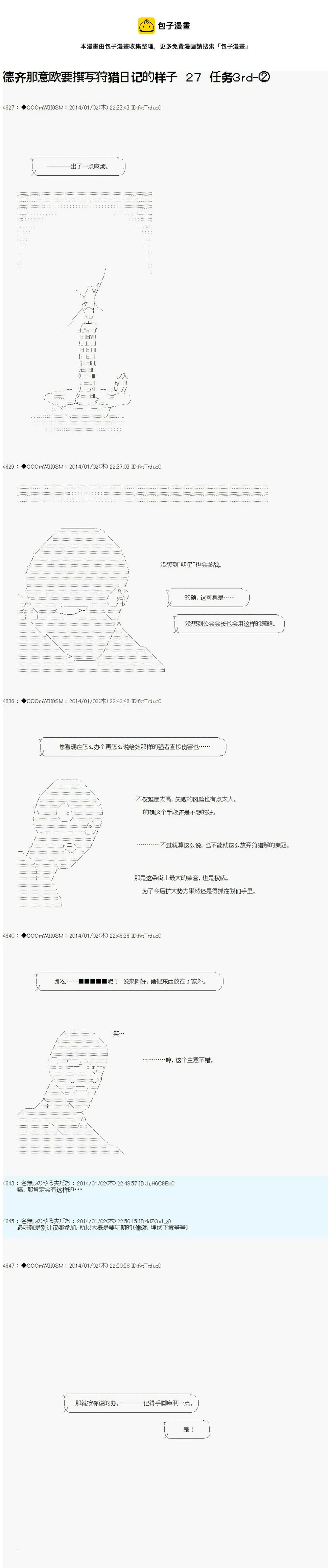 第27话 第1页