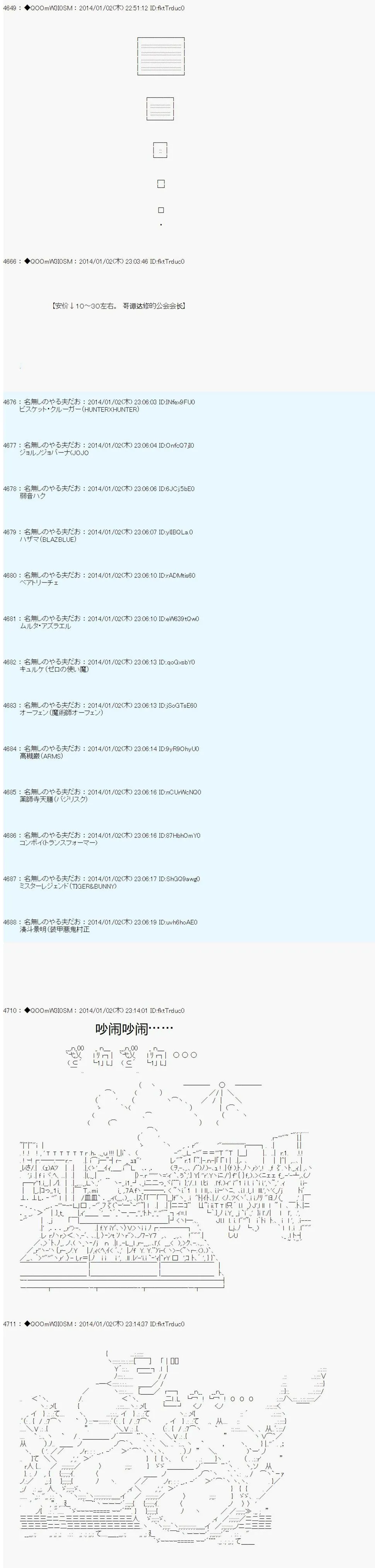 第27话 第2页