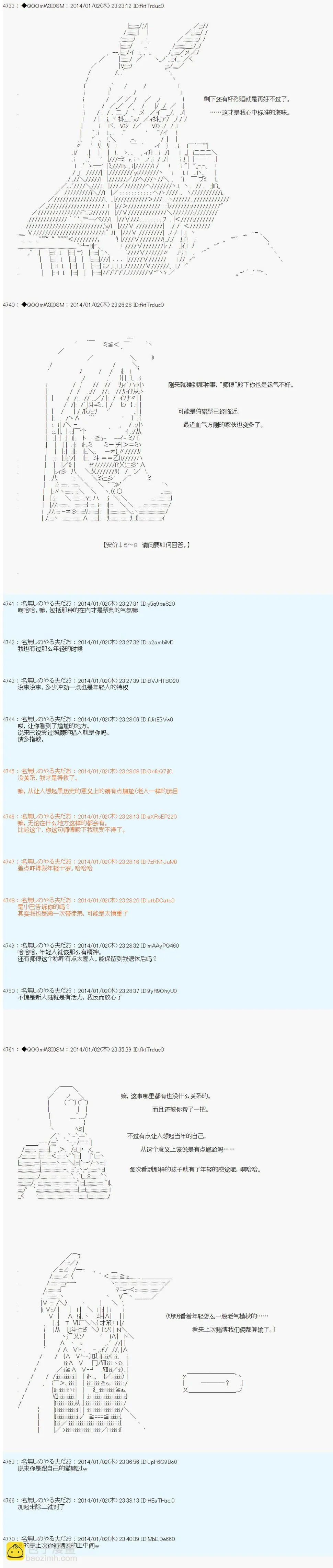 第27话 第4页